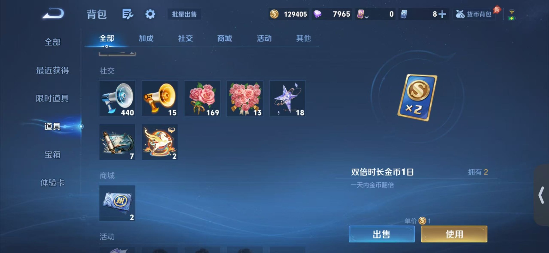 WZQM4543520王者荣耀账号详情图12