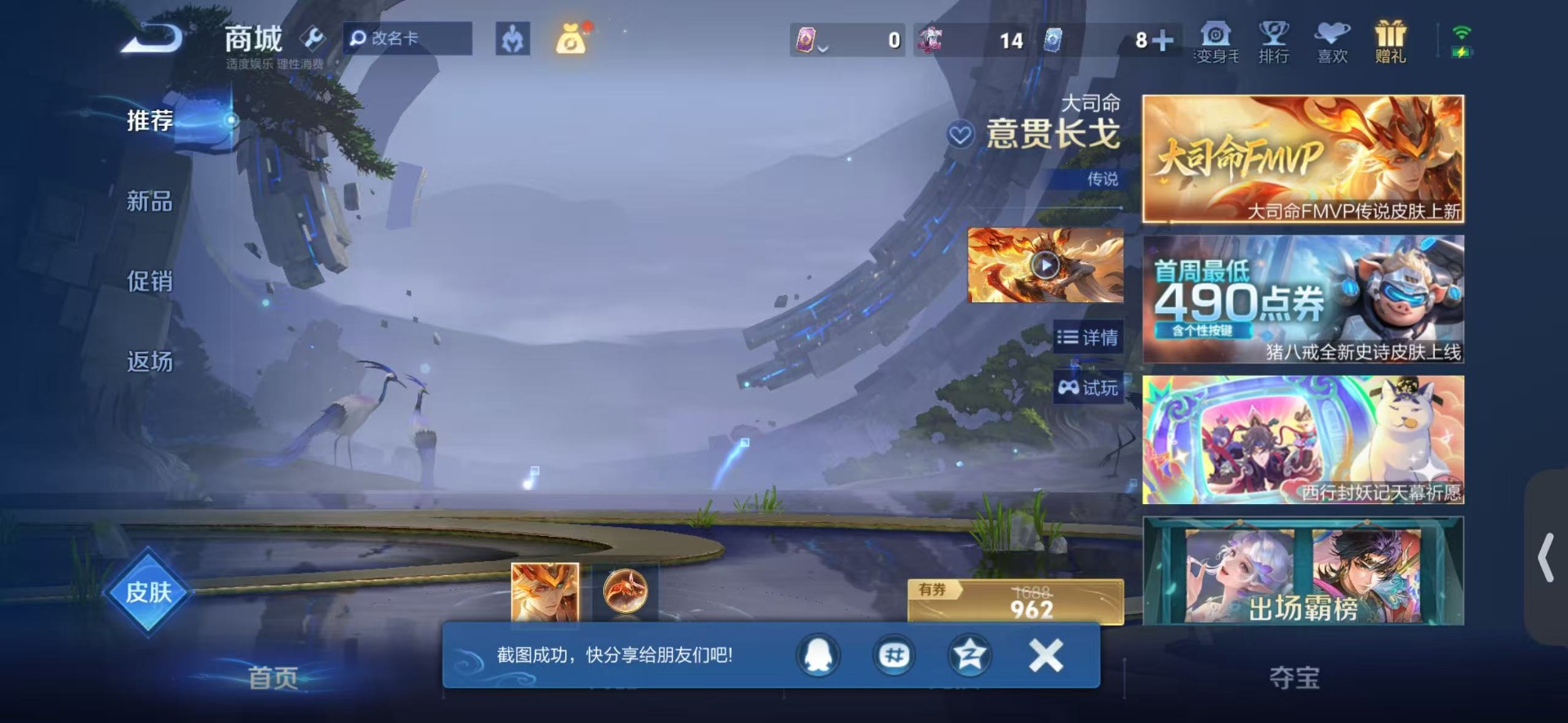 WZQM4543520王者荣耀账号详情图15