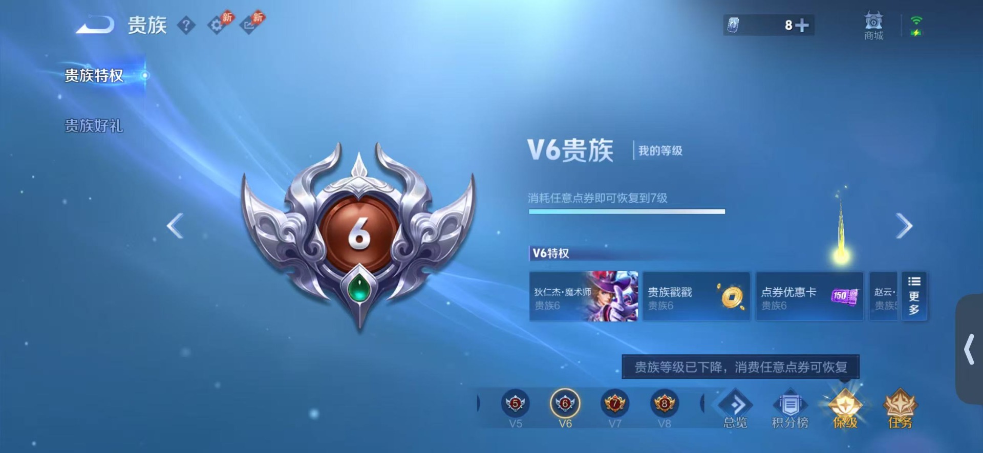 WZQM4543520王者荣耀账号详情图16