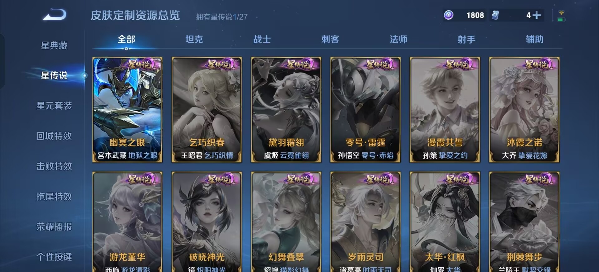 WZQM4497417王者荣耀账号详情图5 WZQM4497417王者荣耀账号详情图5