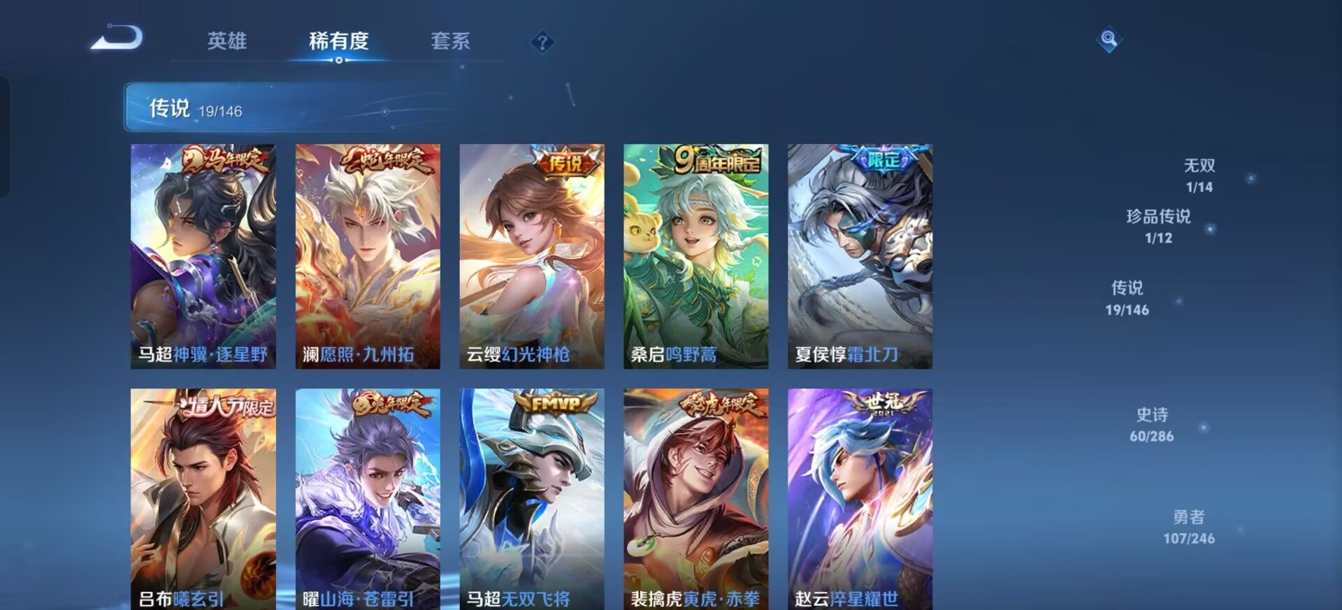 WZQM4497417王者荣耀账号详情图10 WZQM4497417王者荣耀账号详情图10