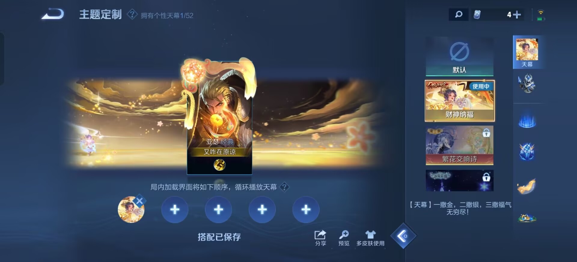 WZQM4497417王者荣耀账号详情图12 WZQM4497417王者荣耀账号详情图12