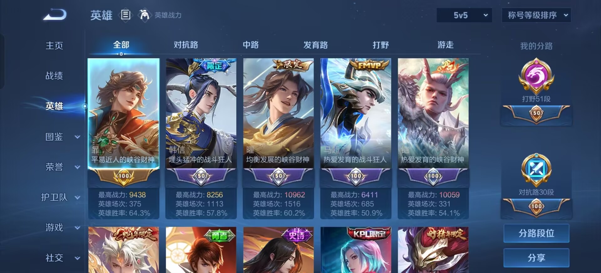 WZQM4497417王者荣耀账号详情图18 WZQM4497417王者荣耀账号详情图18