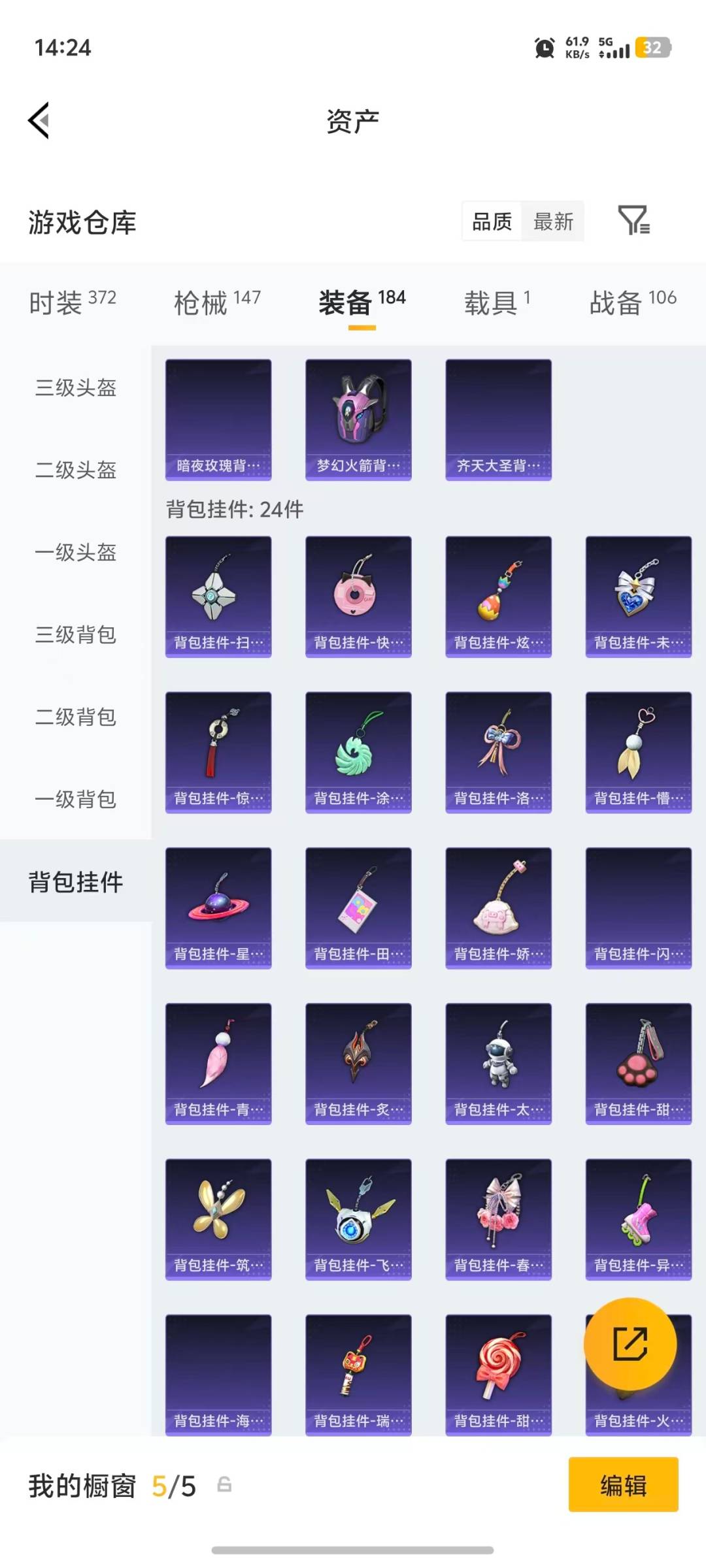 HPQM4294879和平精英账号详情图11