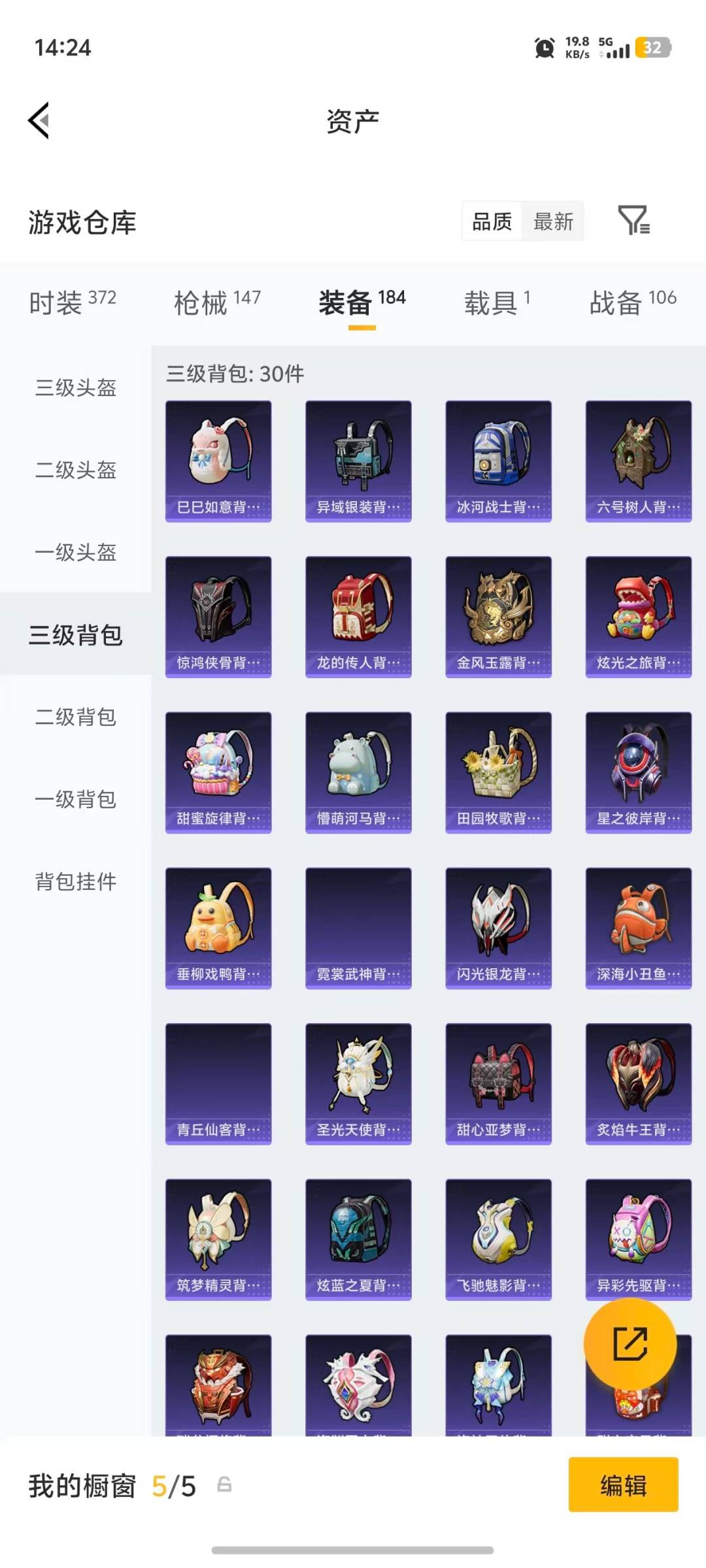 HPQM4294879和平精英账号详情图12