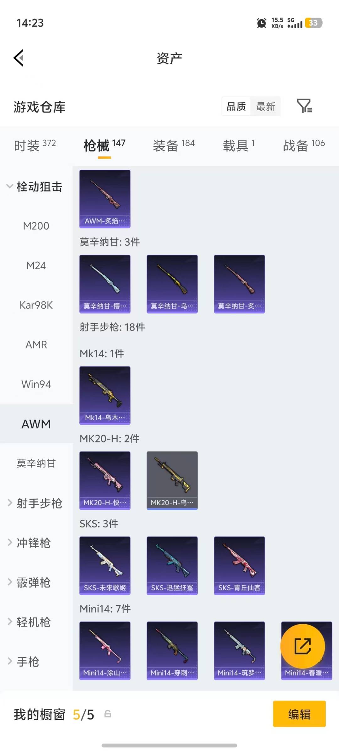 HPQM4294879和平精英账号详情图19