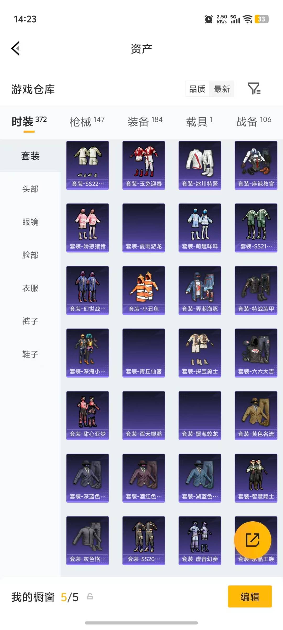 HPQM4294879和平精英账号详情图26