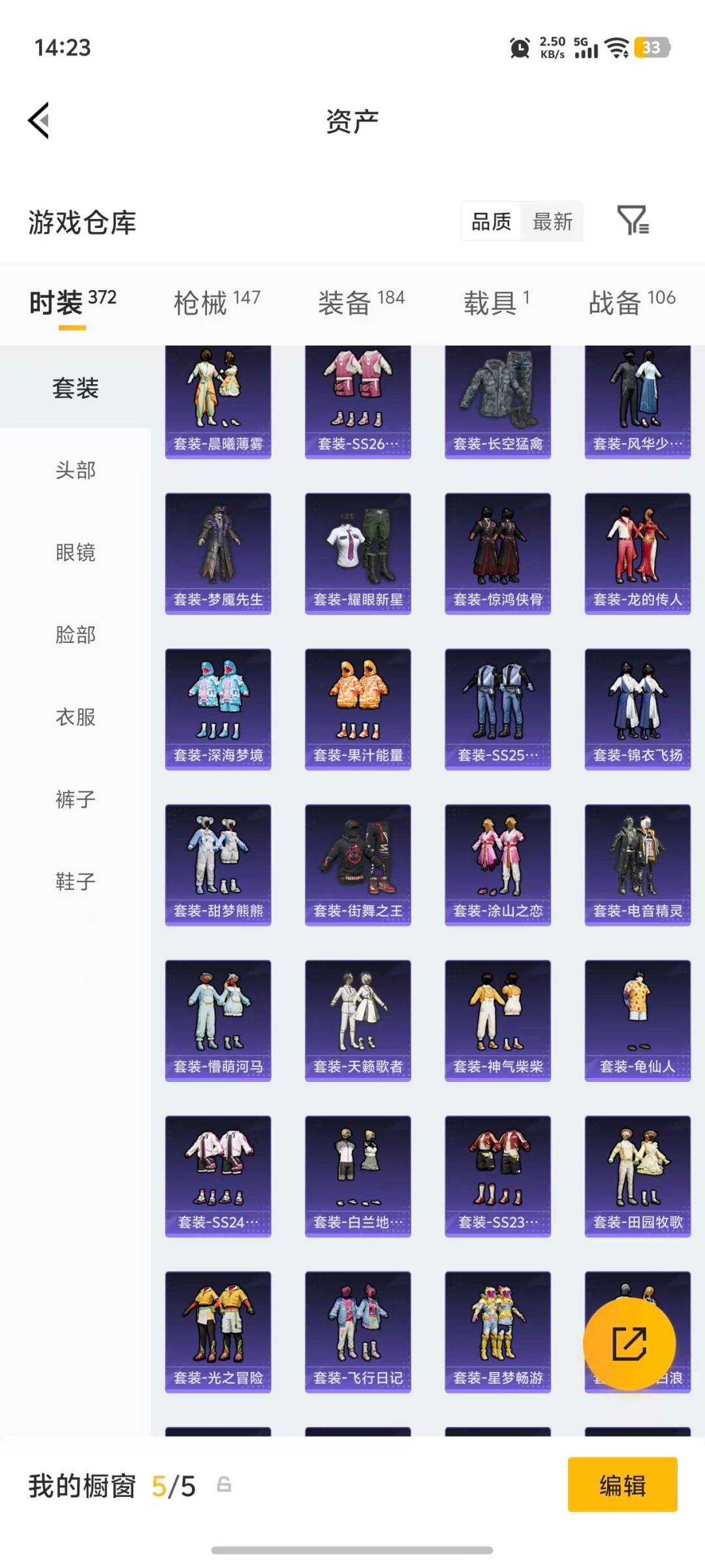 HPQM4294879和平精英账号详情图27