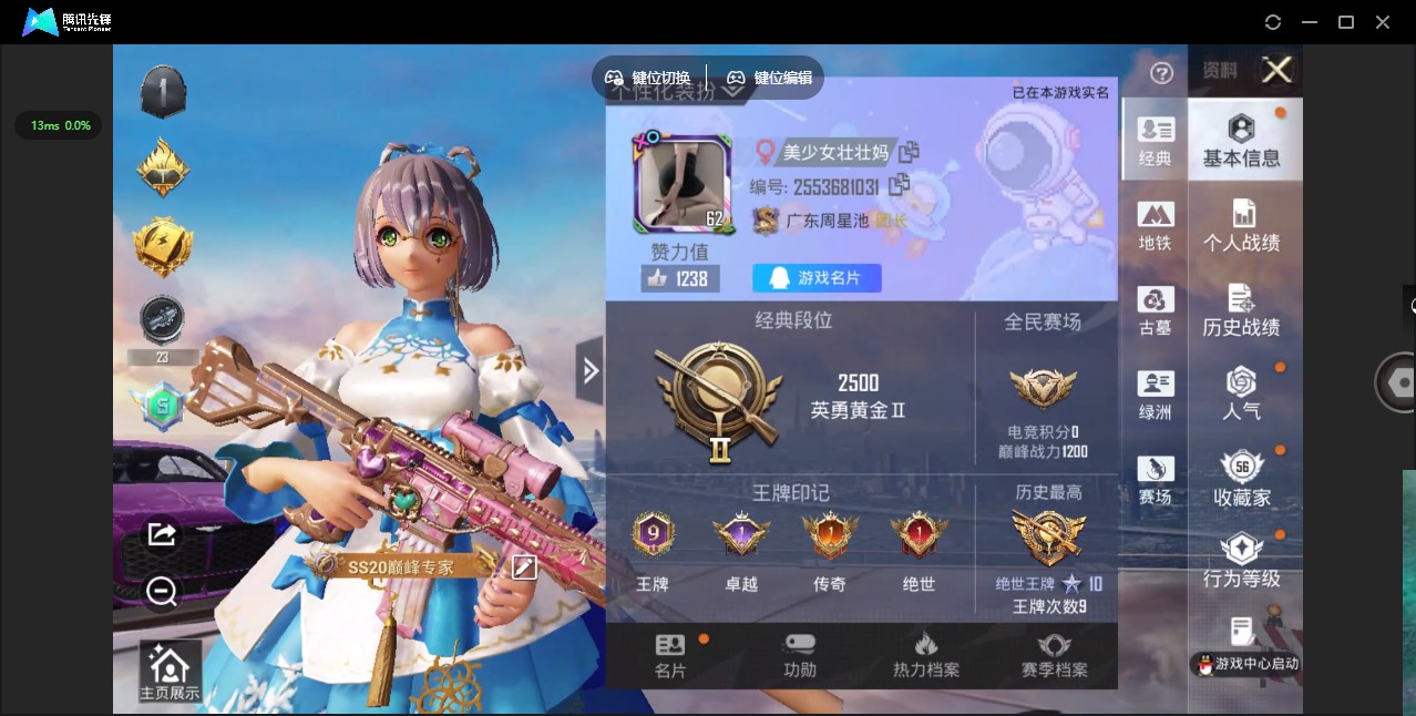 HPQM4294879和平精英账号详情图29