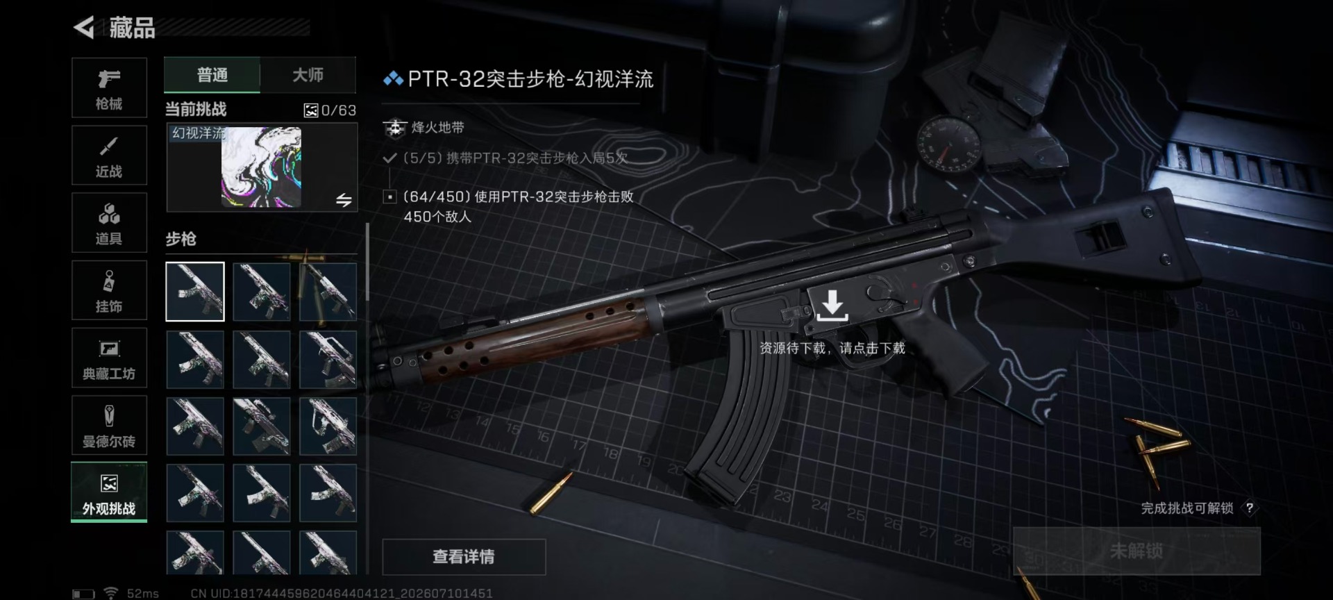 SJZQM4194888三角洲行动账号详情图4 SJZQM4194888三角洲行动账号详情图4