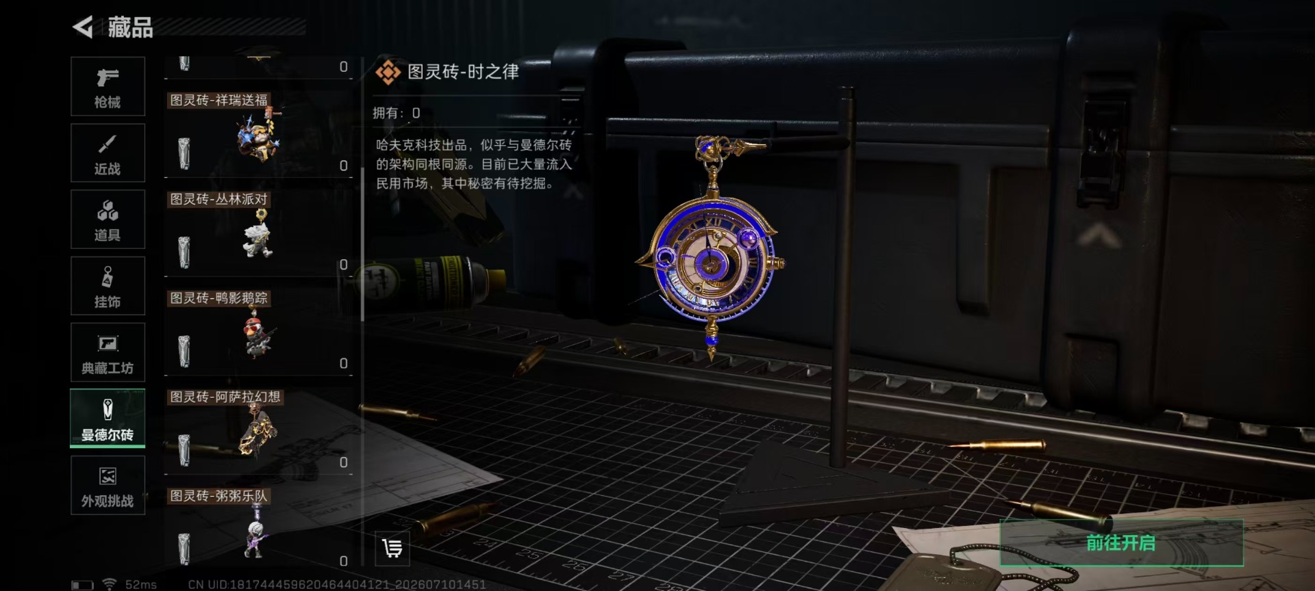 SJZQM4194888三角洲行动账号详情图5 SJZQM4194888三角洲行动账号详情图5