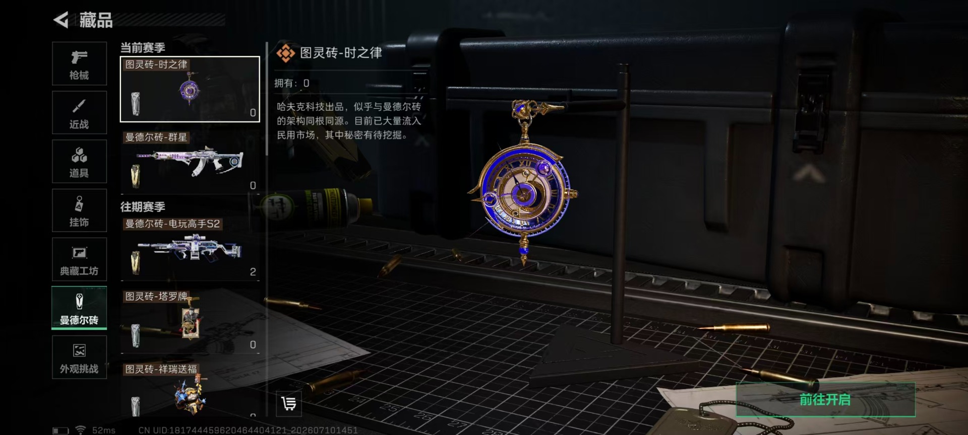 SJZQM4194888三角洲行动账号详情图6 SJZQM4194888三角洲行动账号详情图6