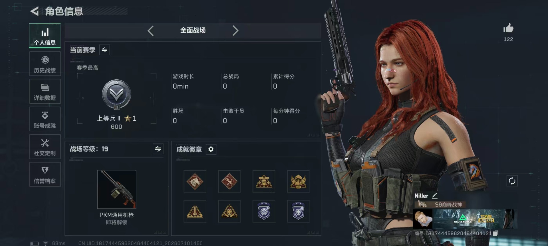 SJZQM4194888三角洲行动账号详情图23 SJZQM4194888三角洲行动账号详情图23
