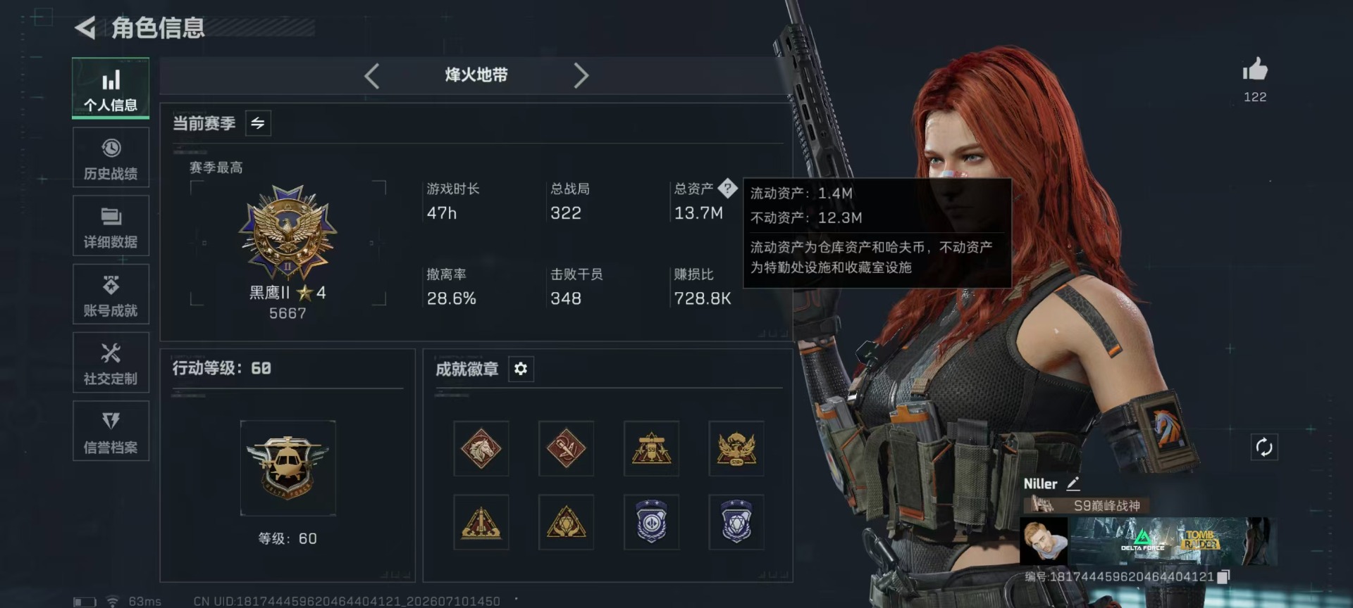 SJZQM4194888三角洲行动账号详情图24 SJZQM4194888三角洲行动账号详情图24