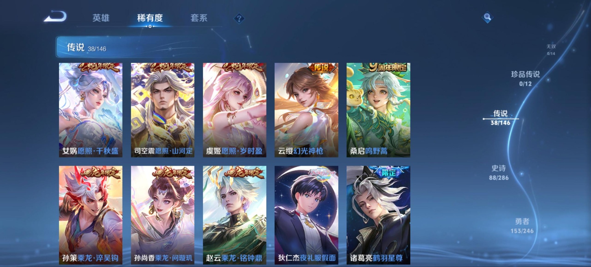 WZQM4508318王者荣耀账号详情图4 WZQM4508318王者荣耀账号详情图4