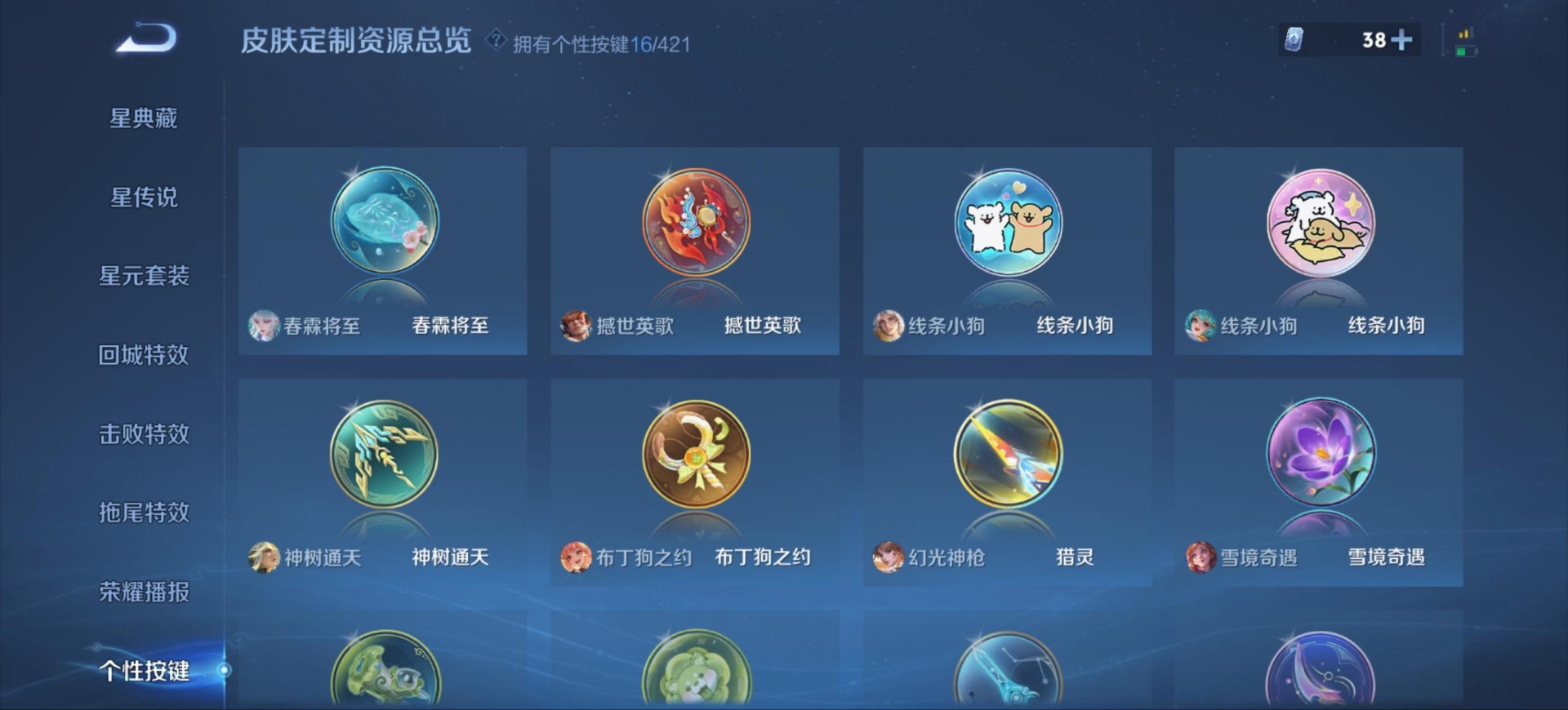 WZQM4508318王者荣耀账号详情图5 WZQM4508318王者荣耀账号详情图5