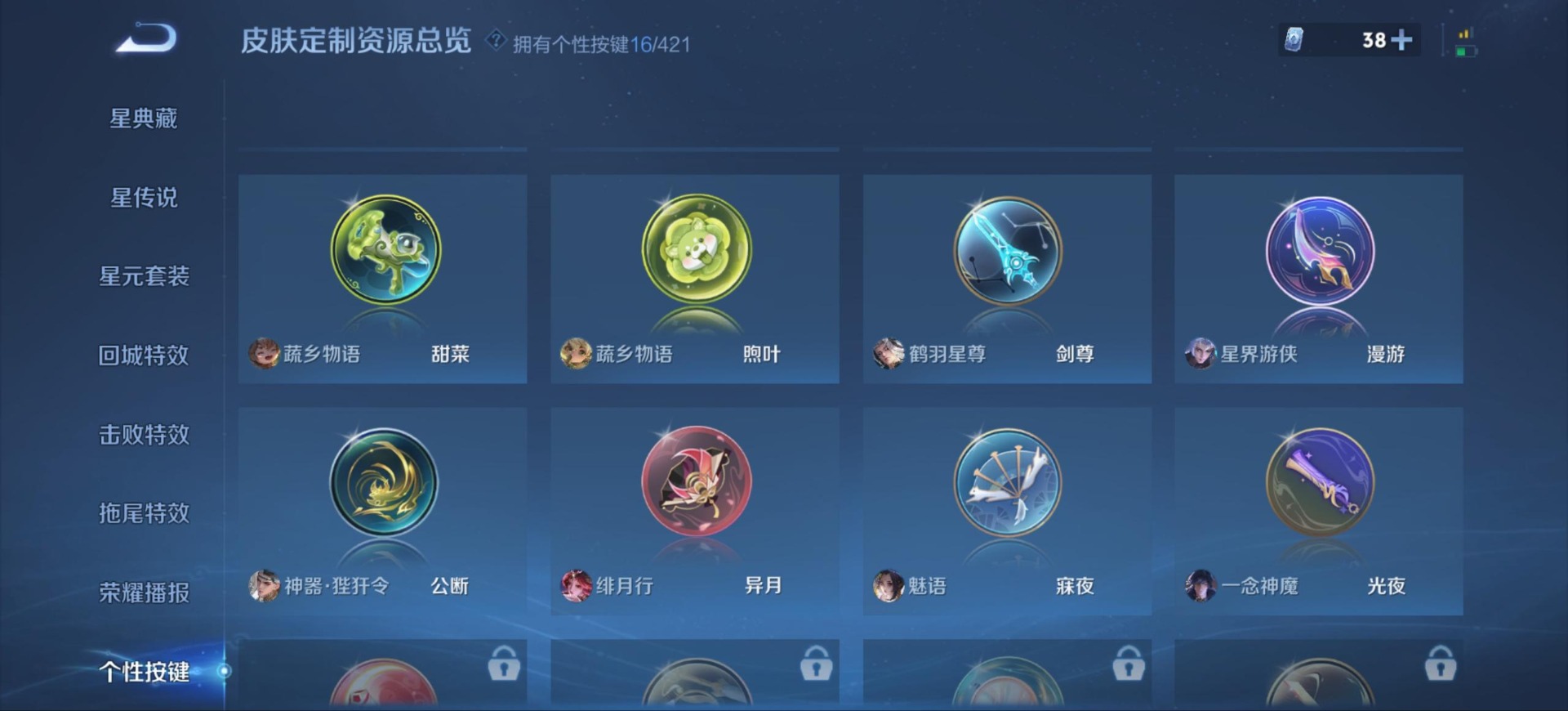 WZQM4508318王者荣耀账号详情图6 WZQM4508318王者荣耀账号详情图6