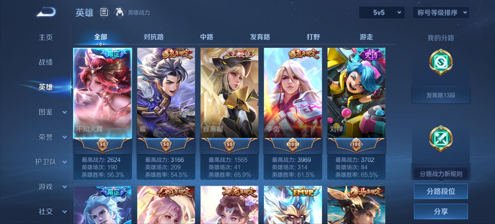 WZQM4508318王者荣耀账号详情图7 WZQM4508318王者荣耀账号详情图7