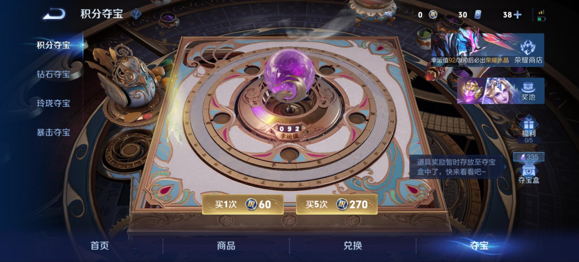 WZQM4508318王者荣耀账号详情图9 WZQM4508318王者荣耀账号详情图9