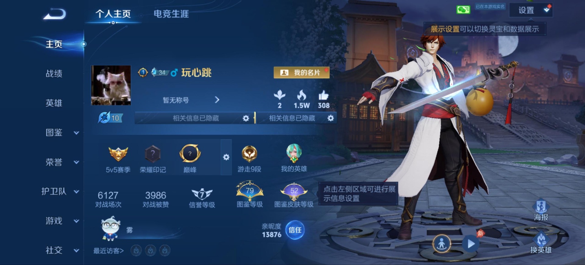 WZQM4508318王者荣耀账号详情图10 WZQM4508318王者荣耀账号详情图10