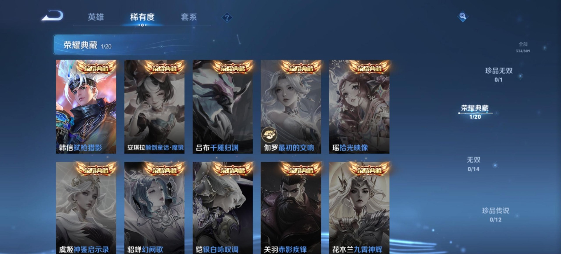 WZQM4508318王者荣耀账号详情图11 WZQM4508318王者荣耀账号详情图11