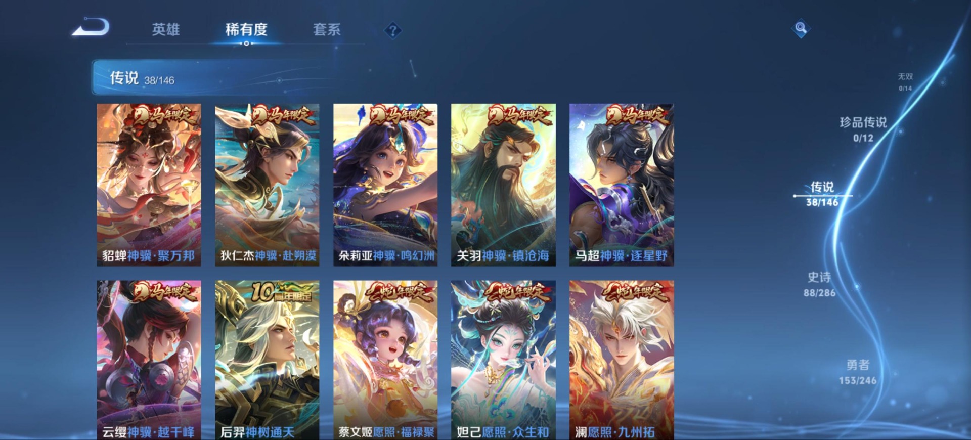 WZQM4508318王者荣耀账号详情图12 WZQM4508318王者荣耀账号详情图12
