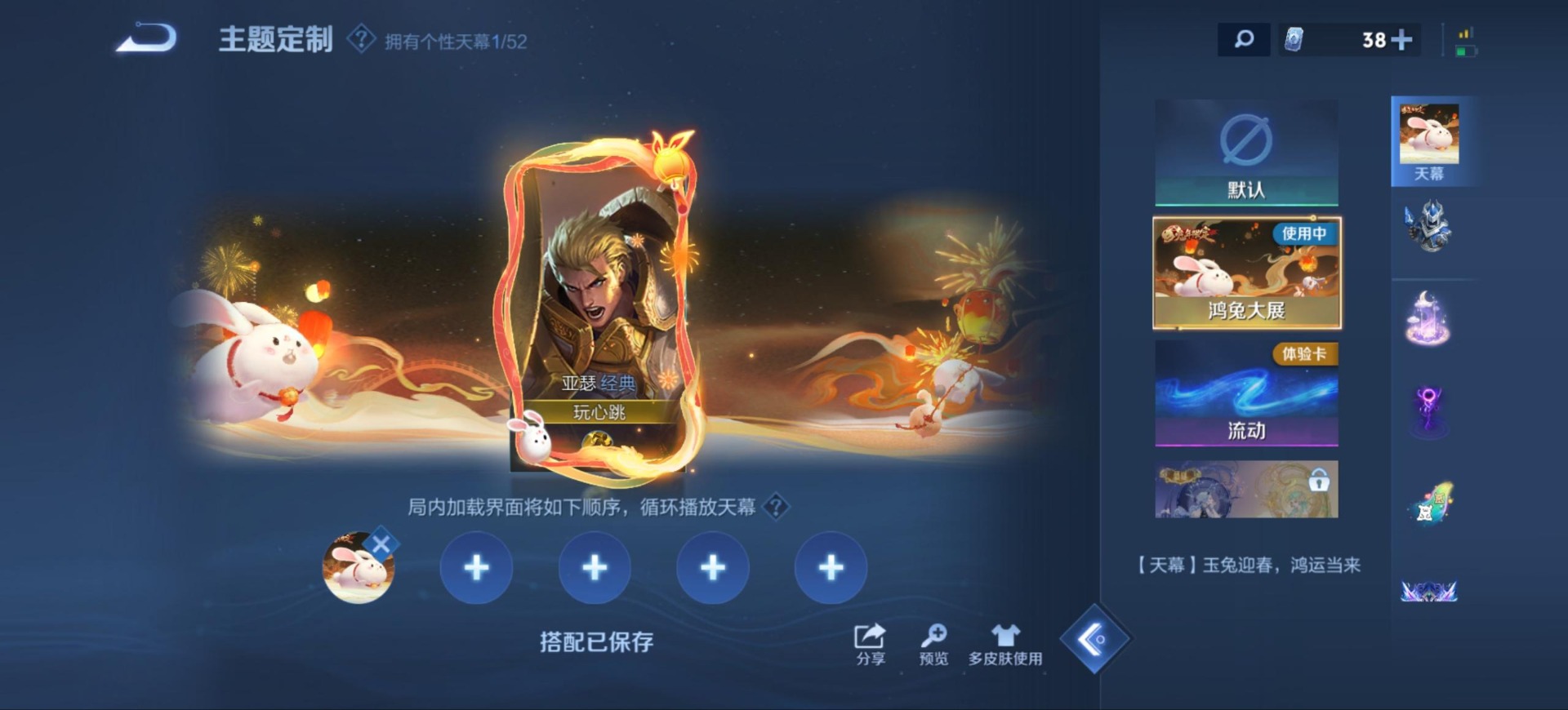 WZQM4508318王者荣耀账号详情图15 WZQM4508318王者荣耀账号详情图15