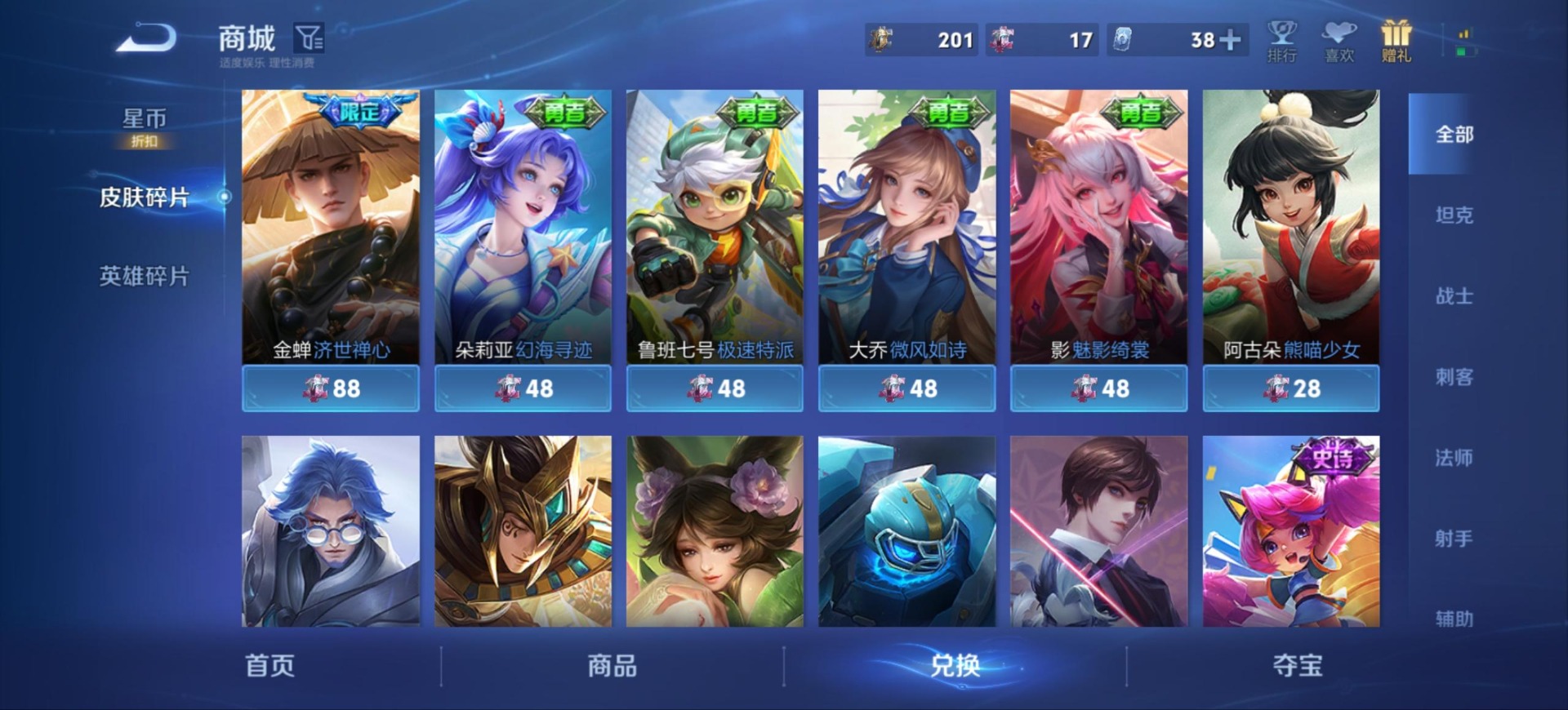 WZQM4508318王者荣耀账号详情图16 WZQM4508318王者荣耀账号详情图16