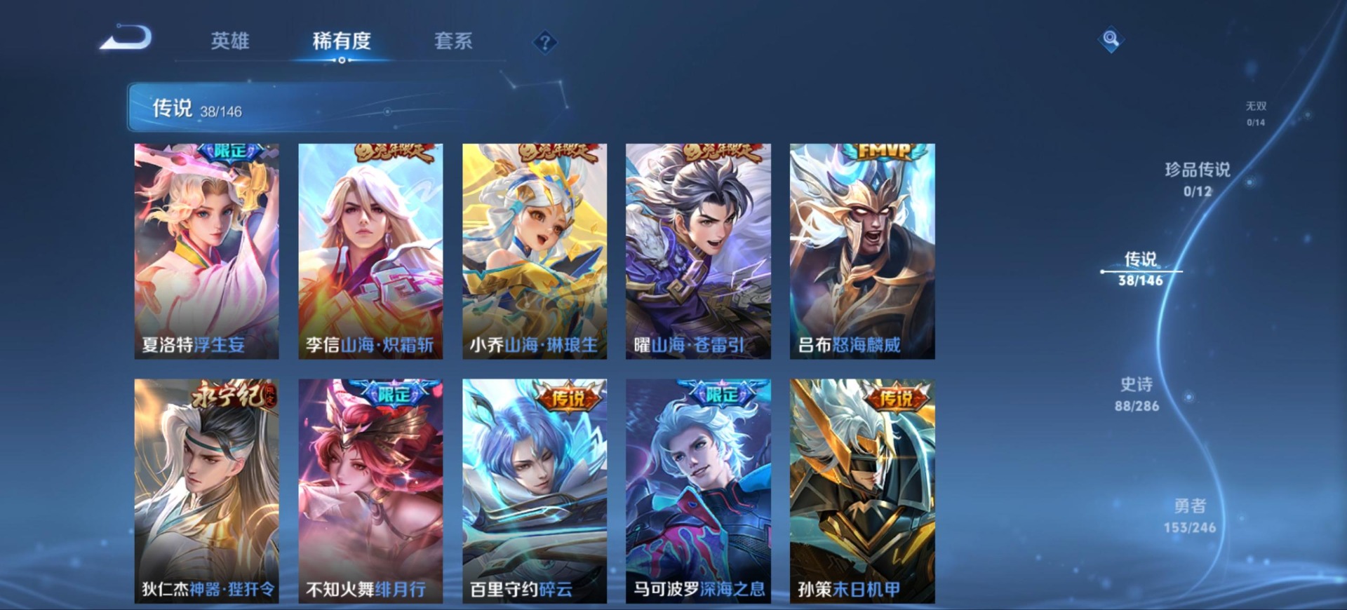 WZQM4508318王者荣耀账号详情图17 WZQM4508318王者荣耀账号详情图17