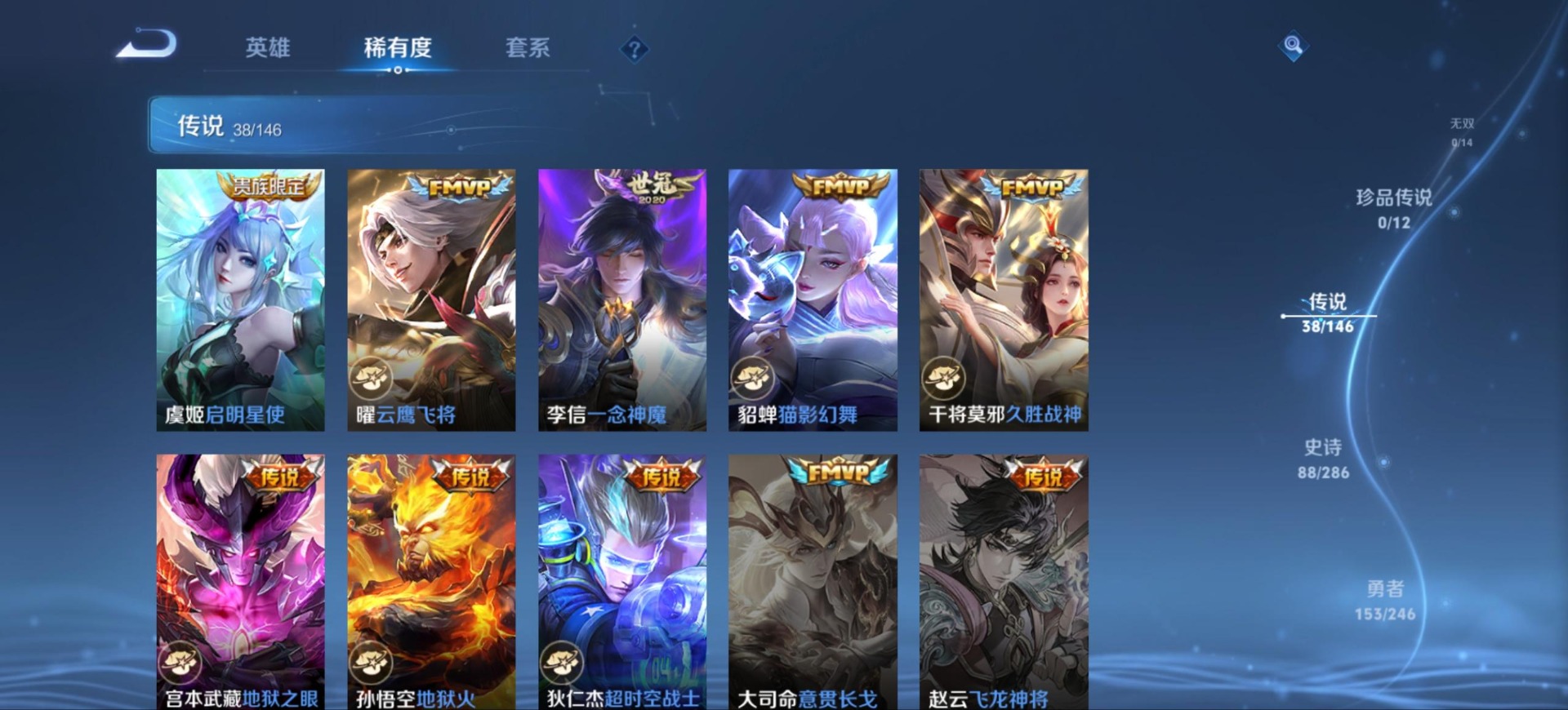 WZQM4508318王者荣耀账号详情图18 WZQM4508318王者荣耀账号详情图18