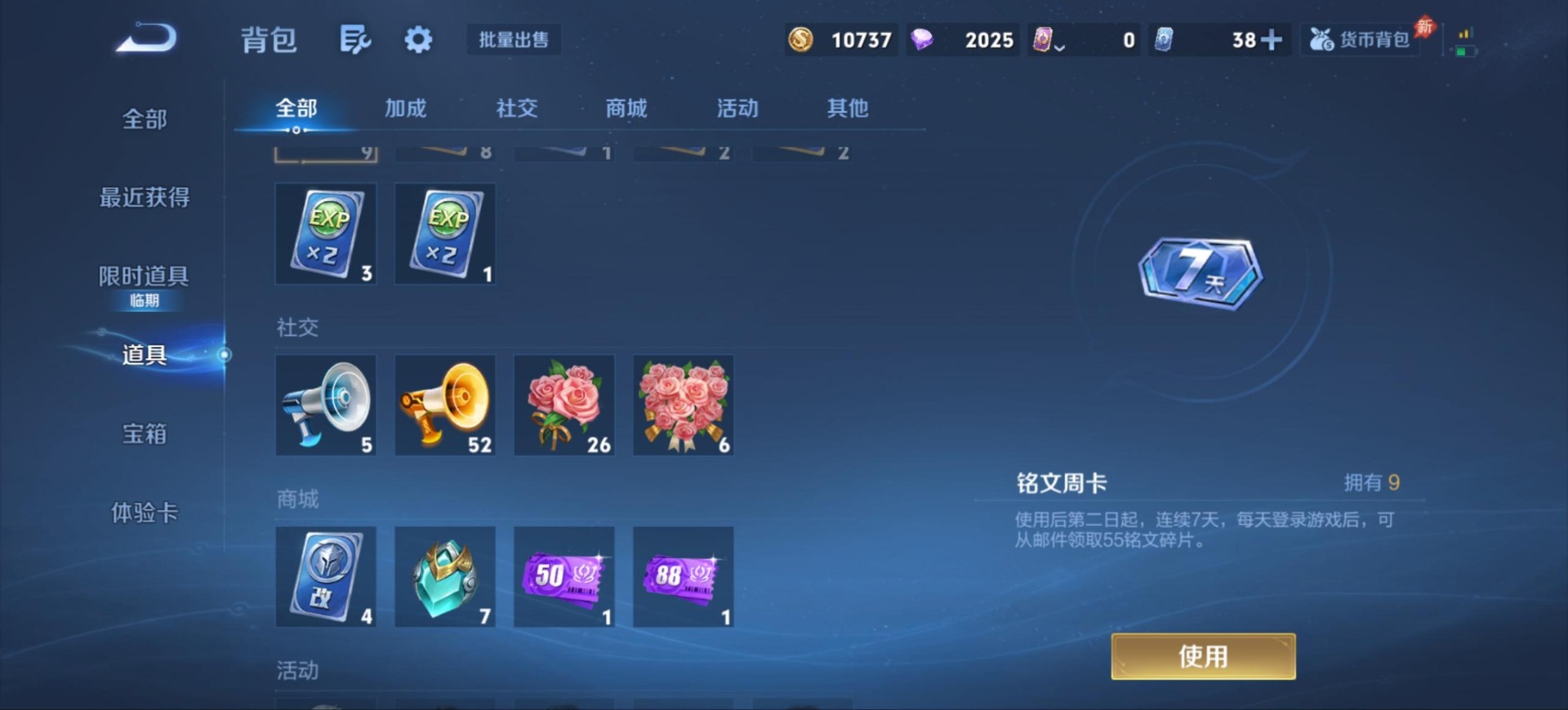 WZQM4508318王者荣耀账号详情图19 WZQM4508318王者荣耀账号详情图19