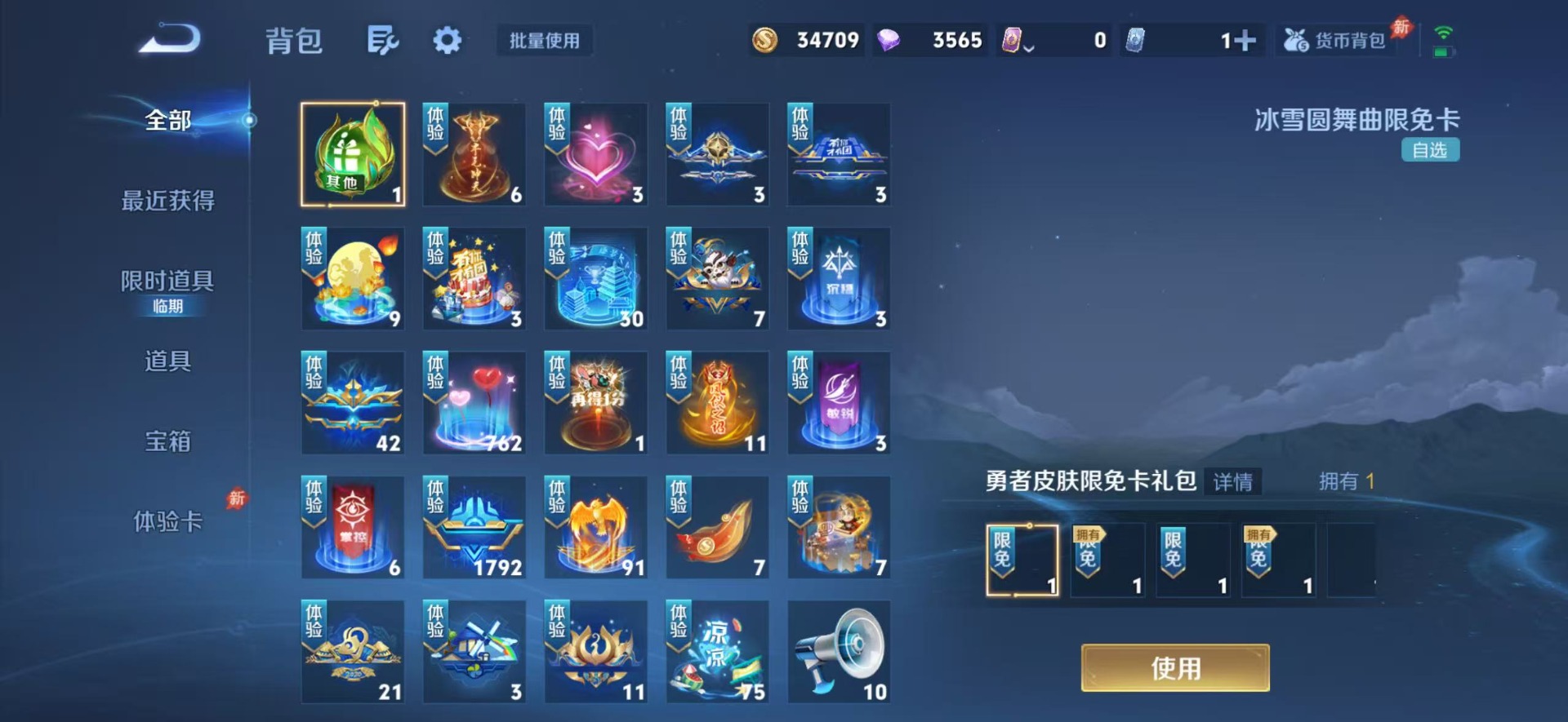 WZQM4497667王者荣耀账号详情图6