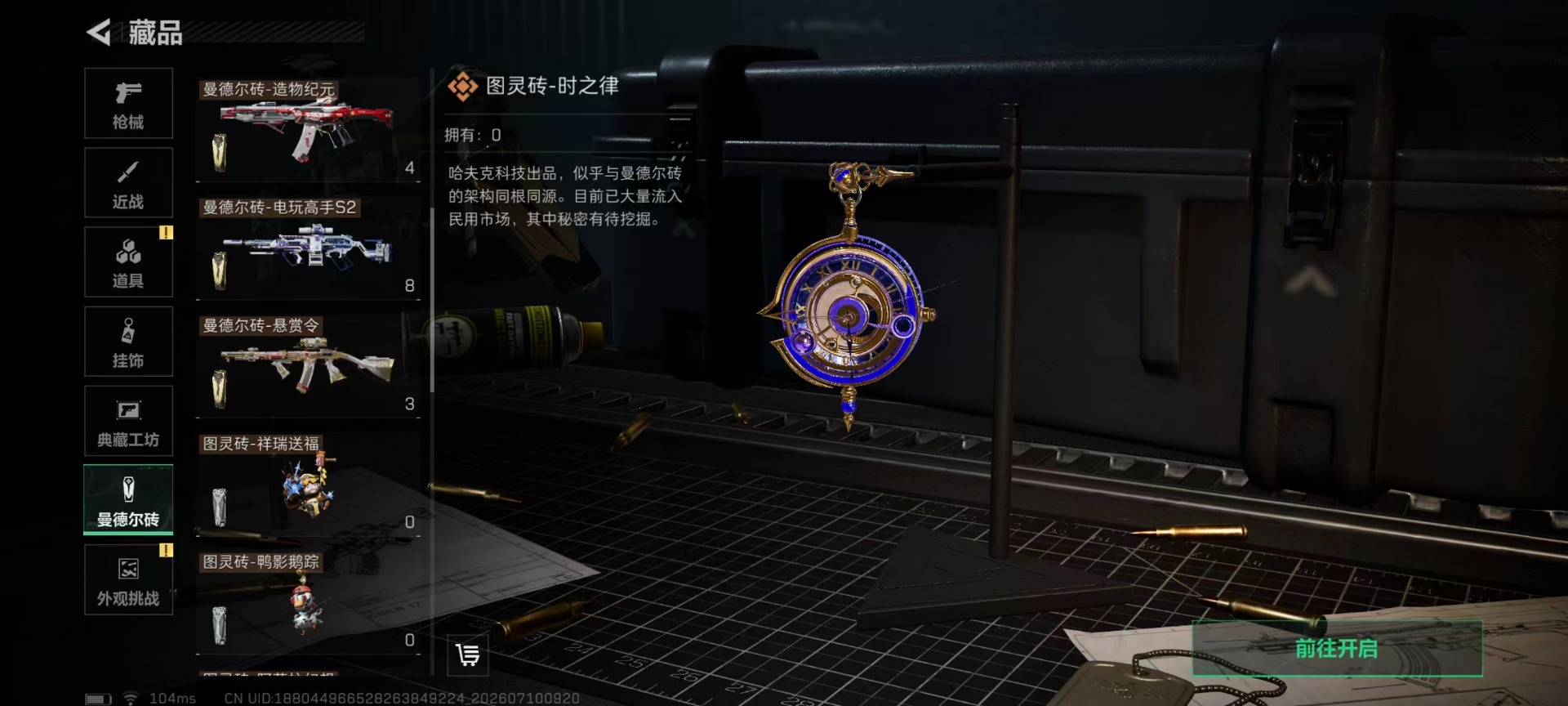 SJZQM4213349三角洲行动账号详情图5 SJZQM4213349三角洲行动账号详情图5