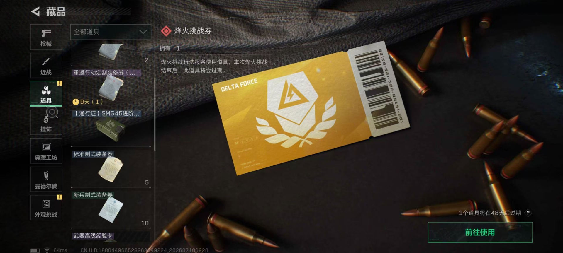 SJZQM4213349三角洲行动账号详情图9 SJZQM4213349三角洲行动账号详情图9