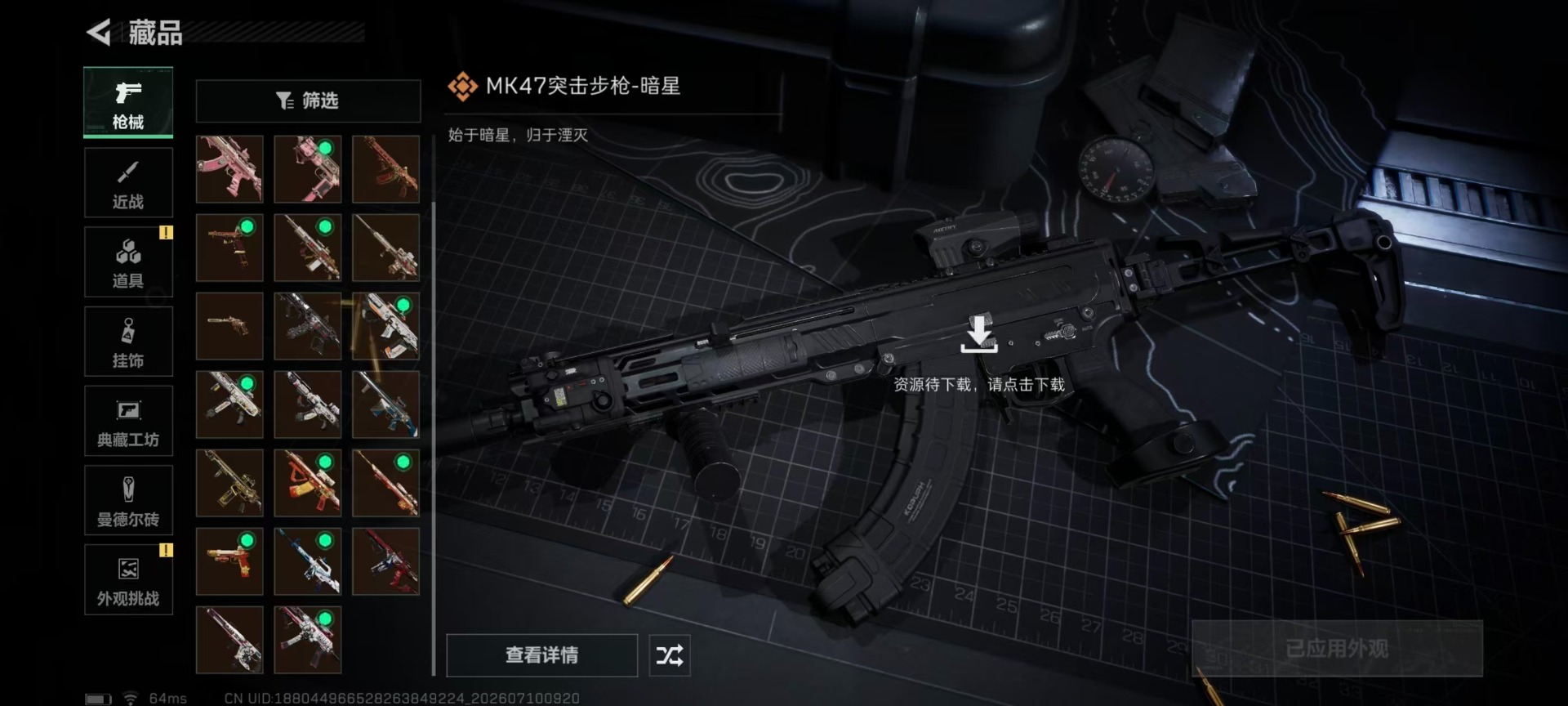 SJZQM4213349三角洲行动账号详情图12 SJZQM4213349三角洲行动账号详情图12