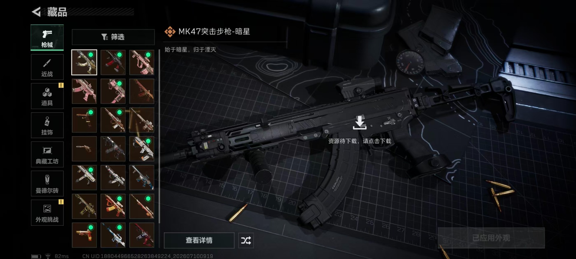 SJZQM4213349三角洲行动账号详情图13 SJZQM4213349三角洲行动账号详情图13