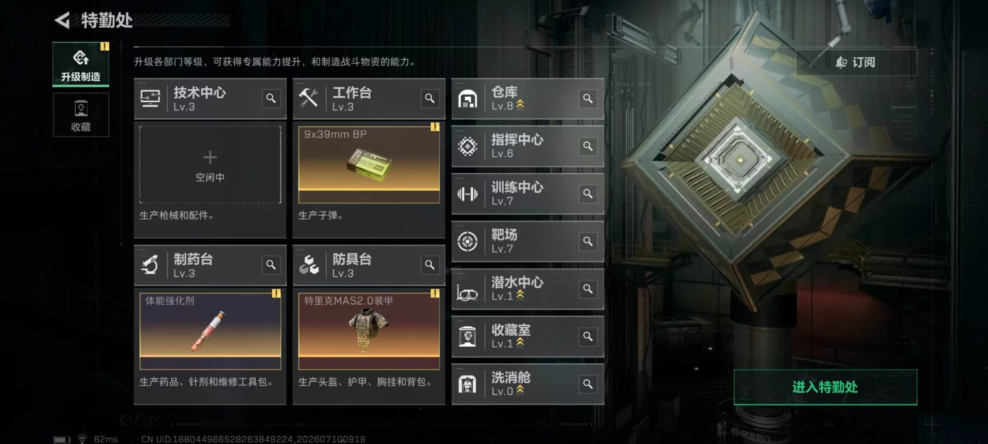 SJZQM4213349三角洲行动账号详情图15 SJZQM4213349三角洲行动账号详情图15