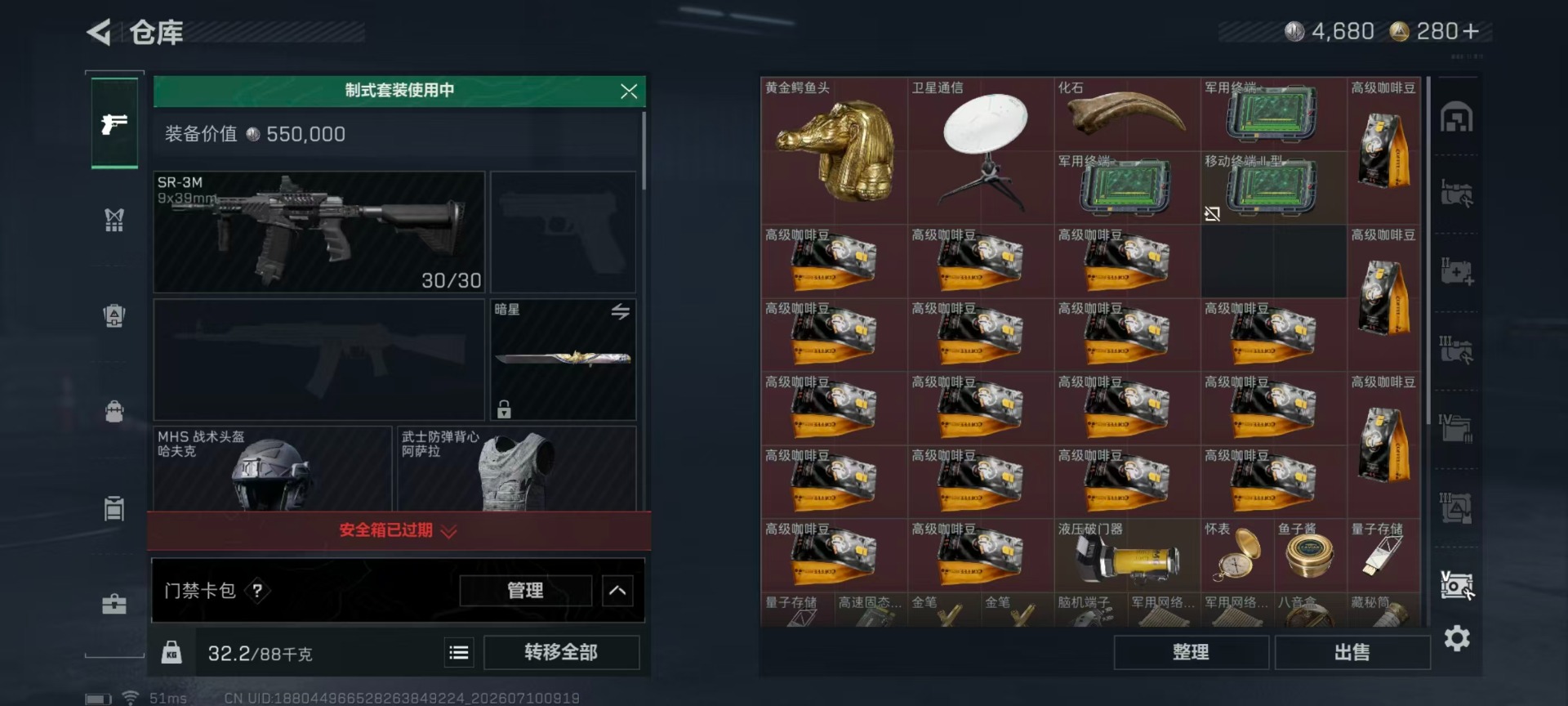 SJZQM4213349三角洲行动账号详情图22 SJZQM4213349三角洲行动账号详情图22