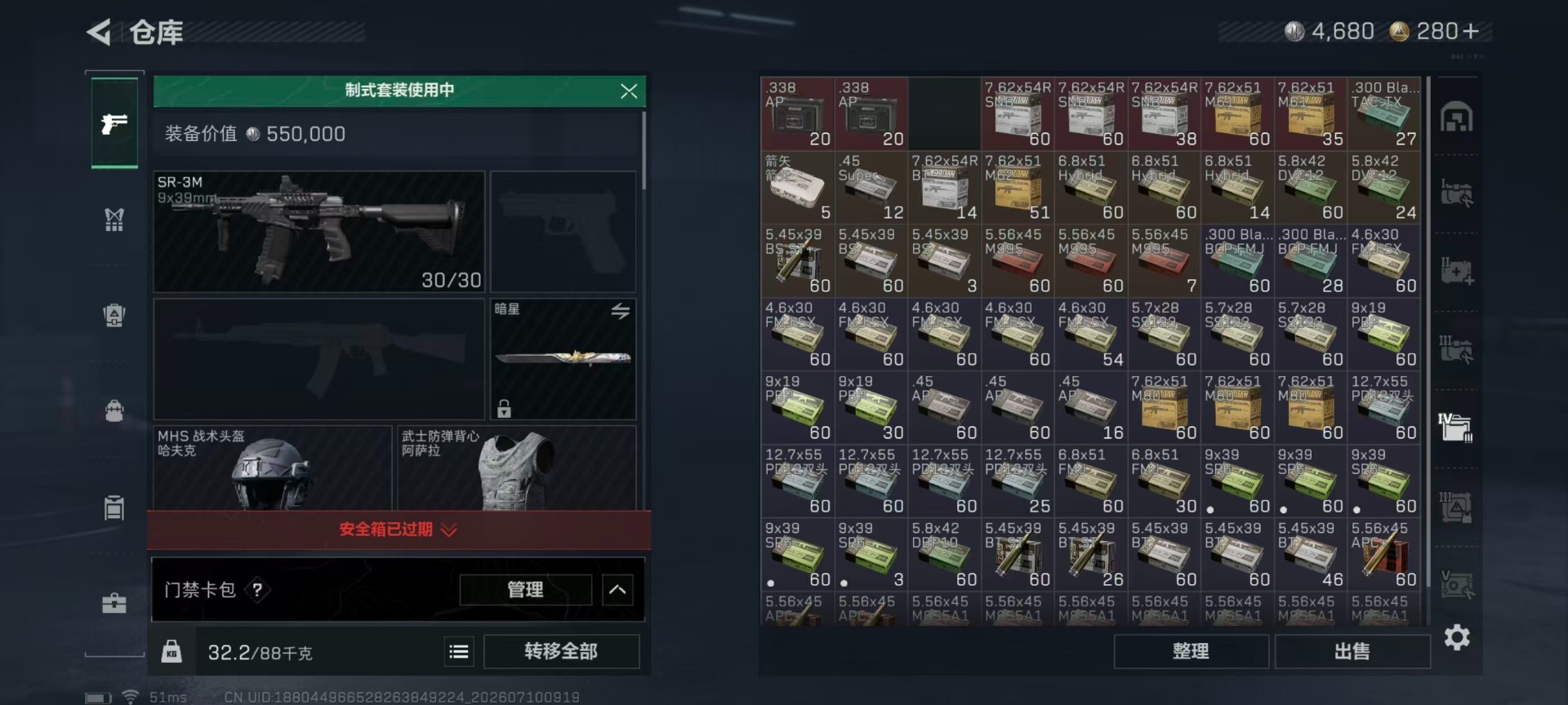SJZQM4213349三角洲行动账号详情图24 SJZQM4213349三角洲行动账号详情图24