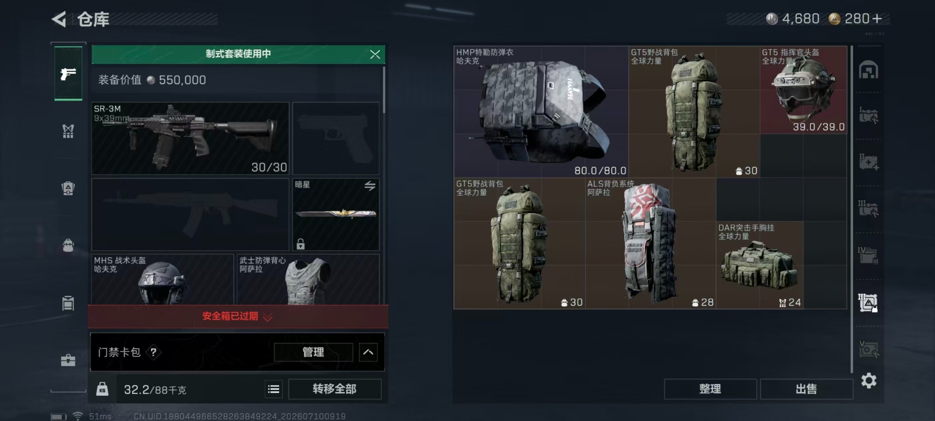 SJZQM4213349三角洲行动账号详情图23 SJZQM4213349三角洲行动账号详情图23