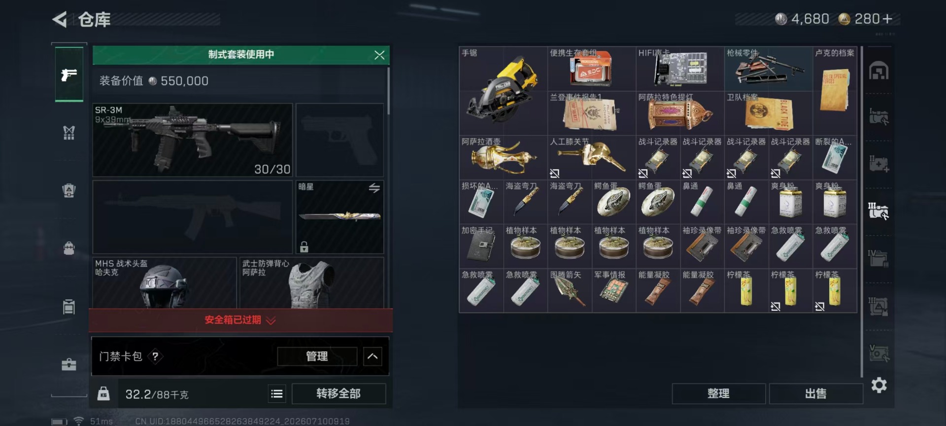 SJZQM4213349三角洲行动账号详情图25 SJZQM4213349三角洲行动账号详情图25