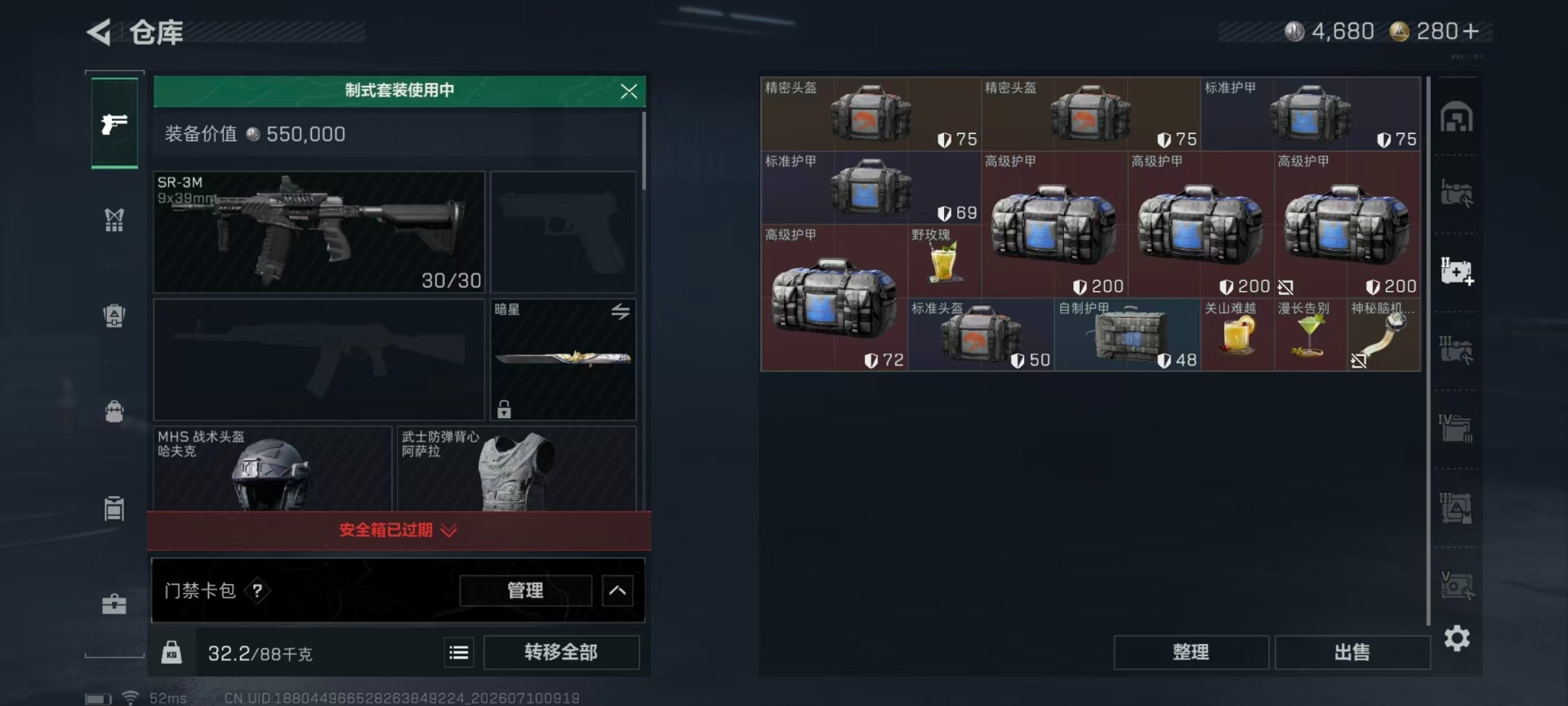 SJZQM4213349三角洲行动账号详情图26 SJZQM4213349三角洲行动账号详情图26
