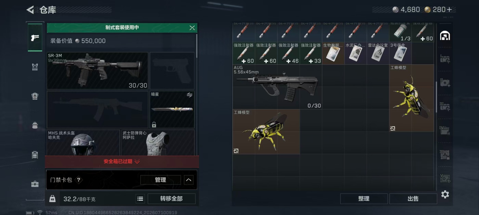 SJZQM4213349三角洲行动账号详情图28 SJZQM4213349三角洲行动账号详情图28