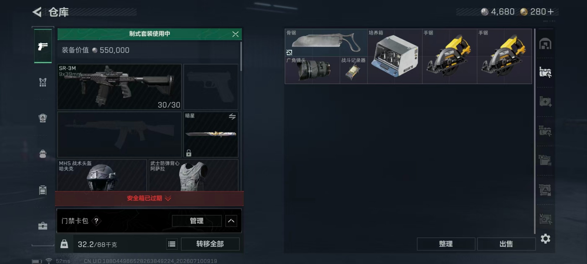 SJZQM4213349三角洲行动账号详情图27 SJZQM4213349三角洲行动账号详情图27
