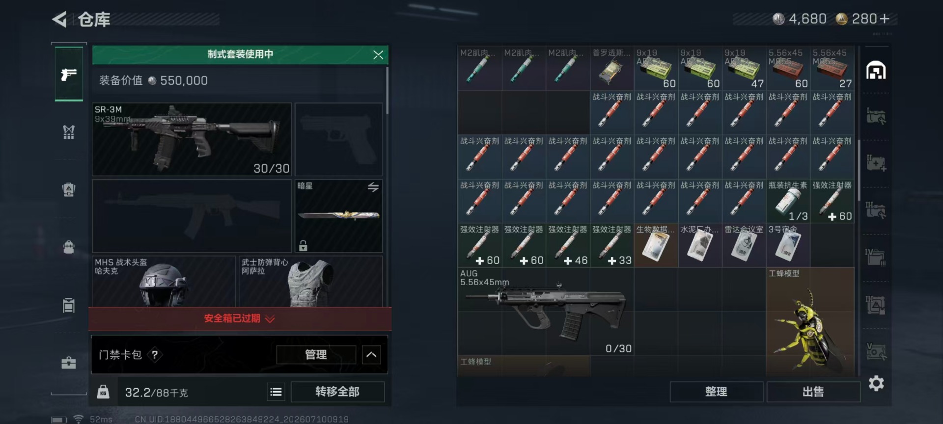 SJZQM4213349三角洲行动账号详情图29 SJZQM4213349三角洲行动账号详情图29