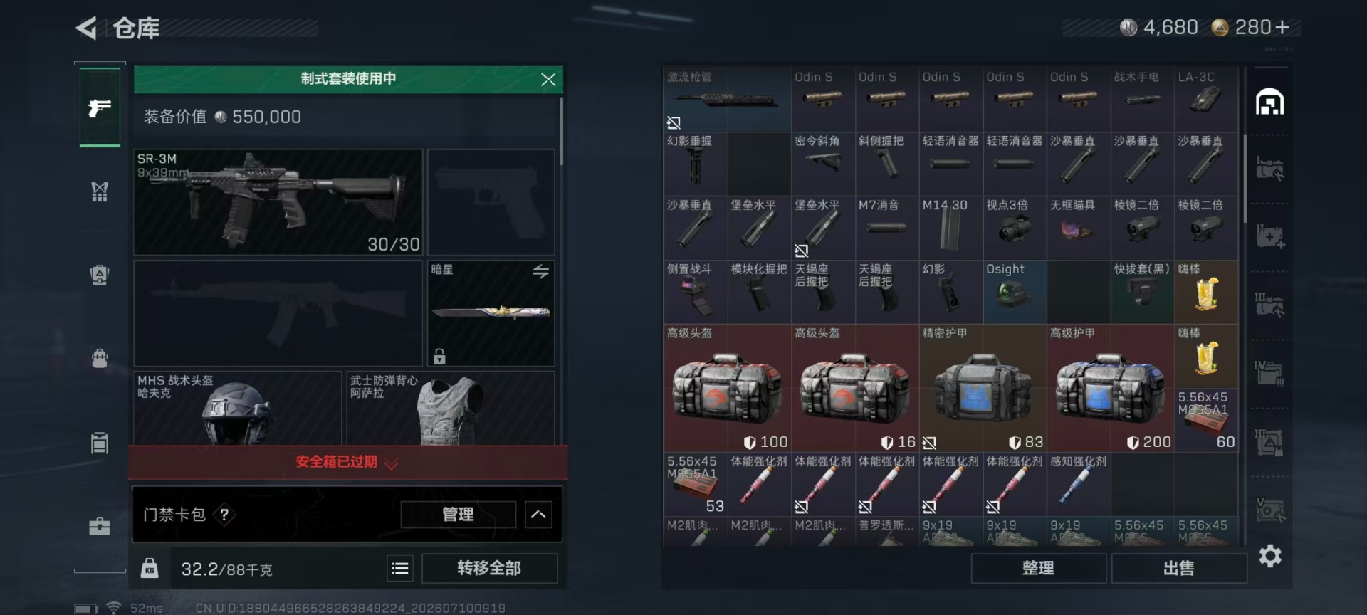 SJZQM4213349三角洲行动账号详情图30 SJZQM4213349三角洲行动账号详情图30