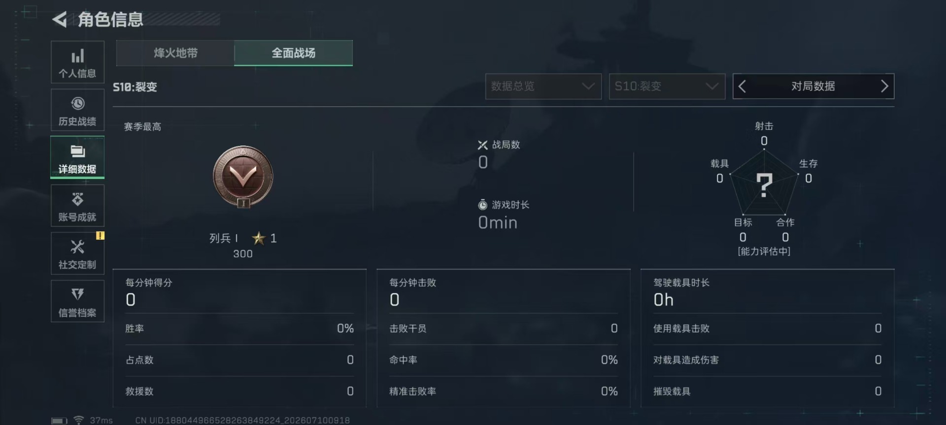 SJZQM4213349三角洲行动账号详情图32 SJZQM4213349三角洲行动账号详情图32