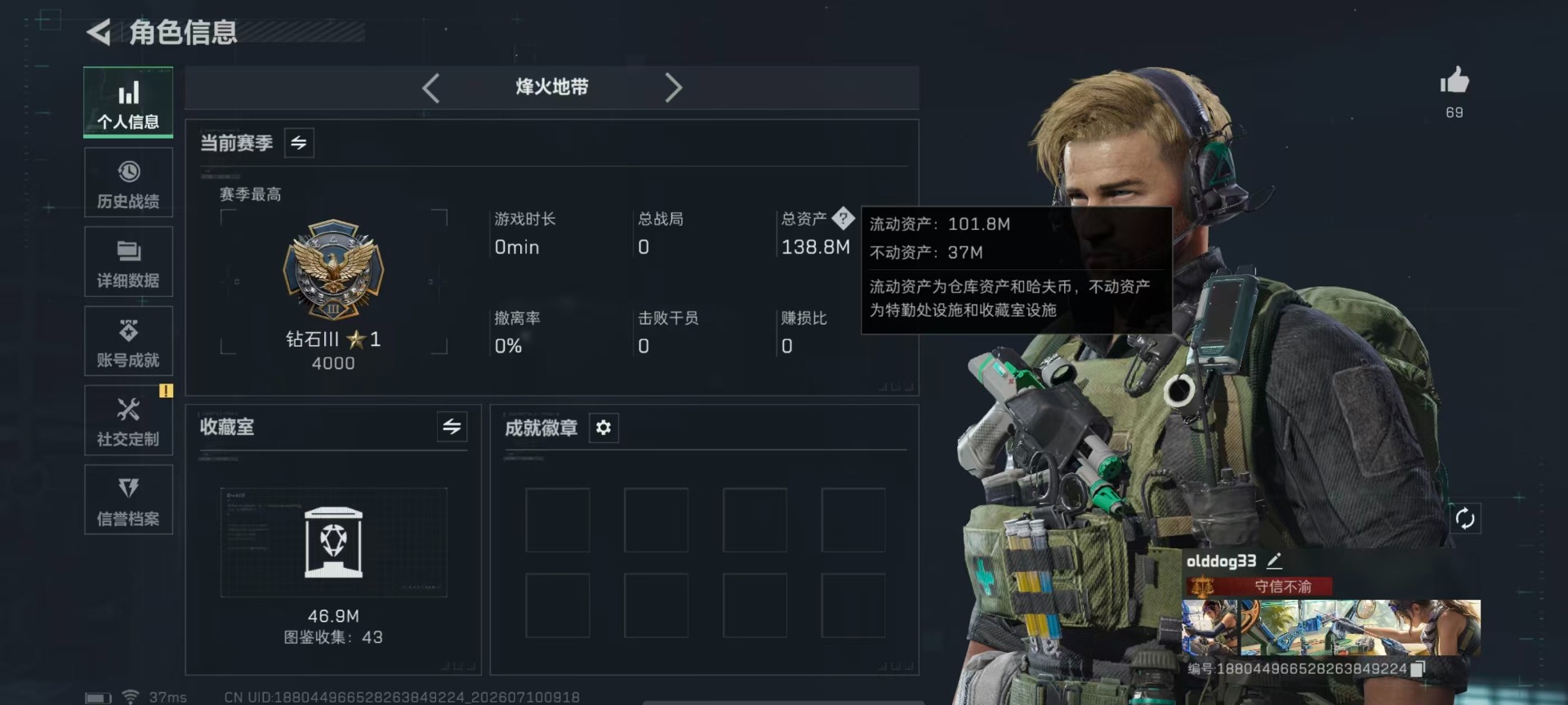 SJZQM4213349三角洲行动账号详情图35 SJZQM4213349三角洲行动账号详情图35
