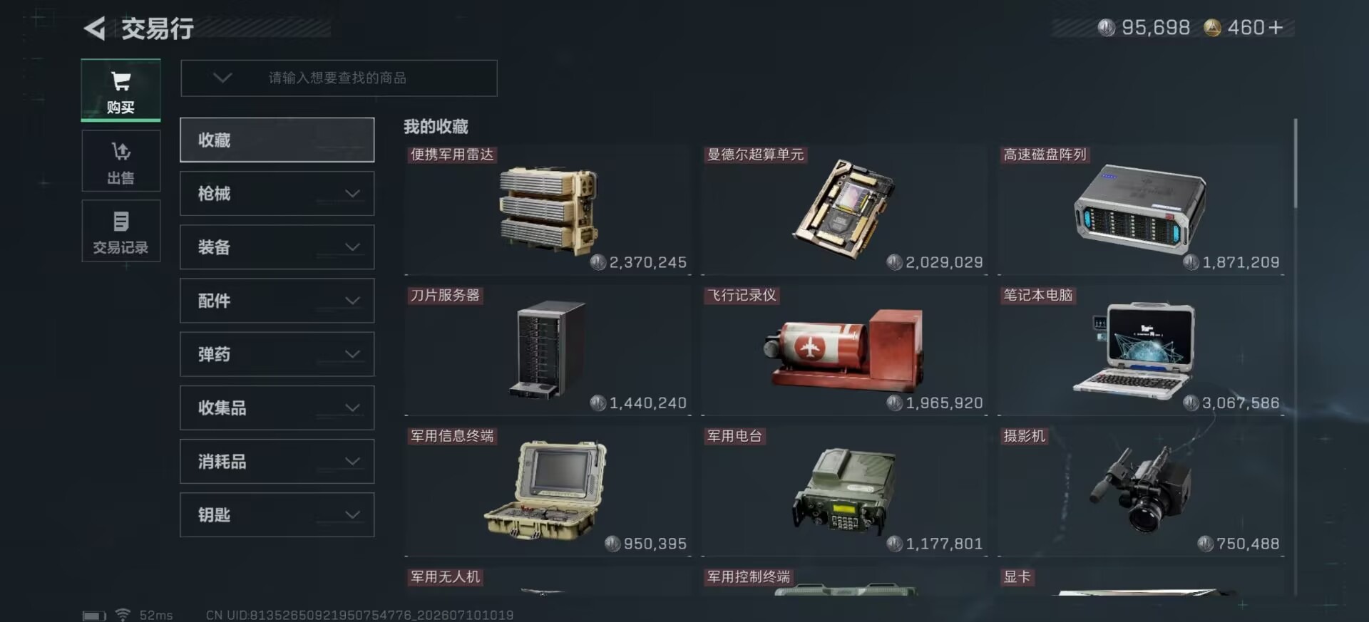 SJZQM4207871三角洲行动账号详情图11