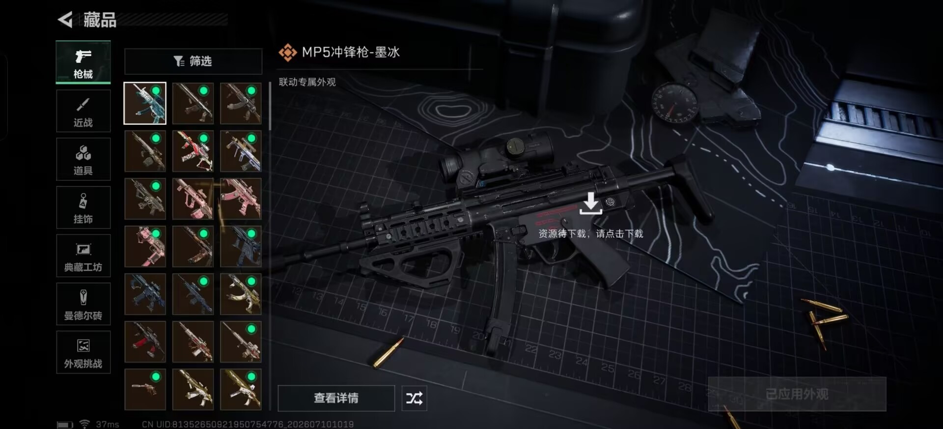 SJZQM4207871三角洲行动账号详情图14